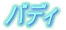 �o�f�B